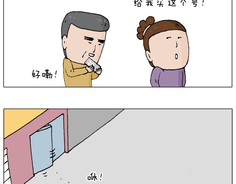 叫我森先生韩漫全集-搞投资无删减无遮挡章节图片 