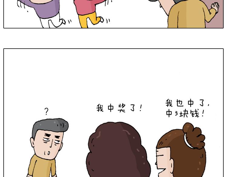 叫我森先生韩漫全集-搞投资无删减无遮挡章节图片 