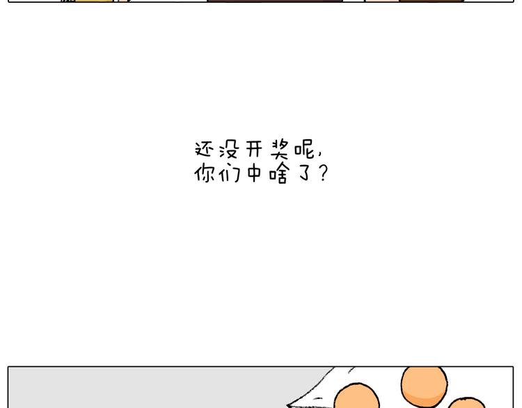 叫我森先生韩漫全集-搞投资无删减无遮挡章节图片 