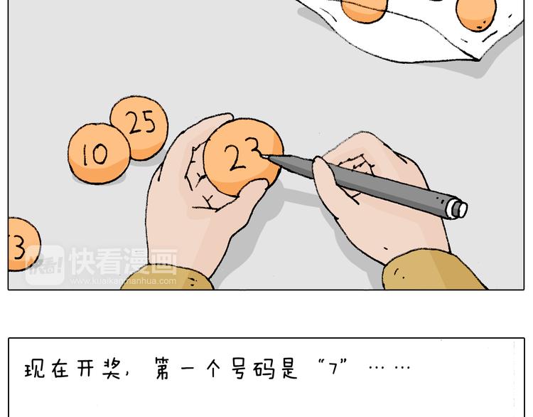 叫我森先生韩漫全集-搞投资无删减无遮挡章节图片 