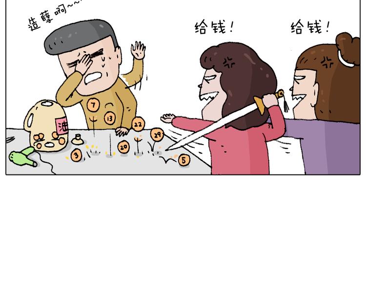 叫我森先生韩漫全集-搞投资无删减无遮挡章节图片 