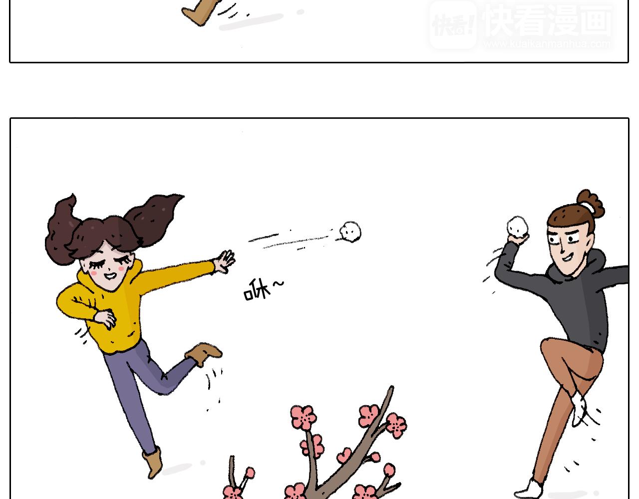 叫我森先生韩漫全集-打雪仗无删减无遮挡章节图片 