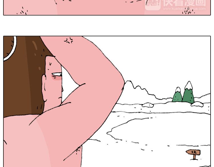 叫我森先生韩漫全集-打雪仗无删减无遮挡章节图片 
