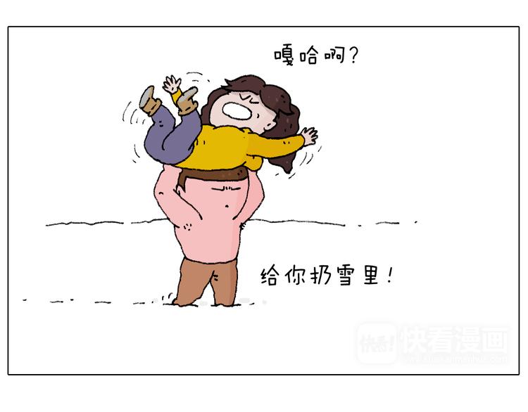 叫我森先生韩漫全集-打雪仗无删减无遮挡章节图片 