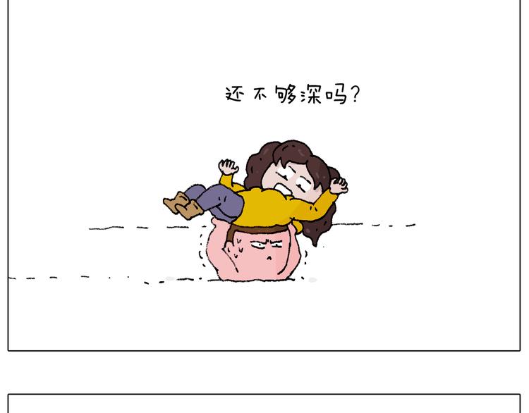 叫我森先生韩漫全集-打雪仗无删减无遮挡章节图片 