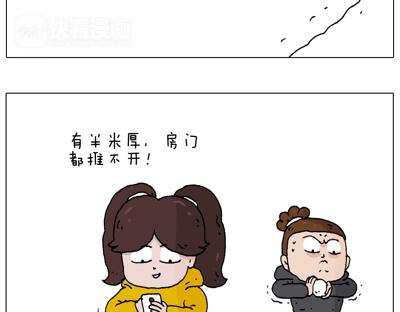 叫我森先生韩漫全集-打雪仗无删减无遮挡章节图片 