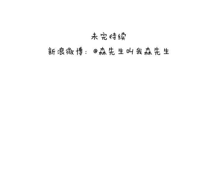叫我森先生韩漫全集-打雪仗无删减无遮挡章节图片 