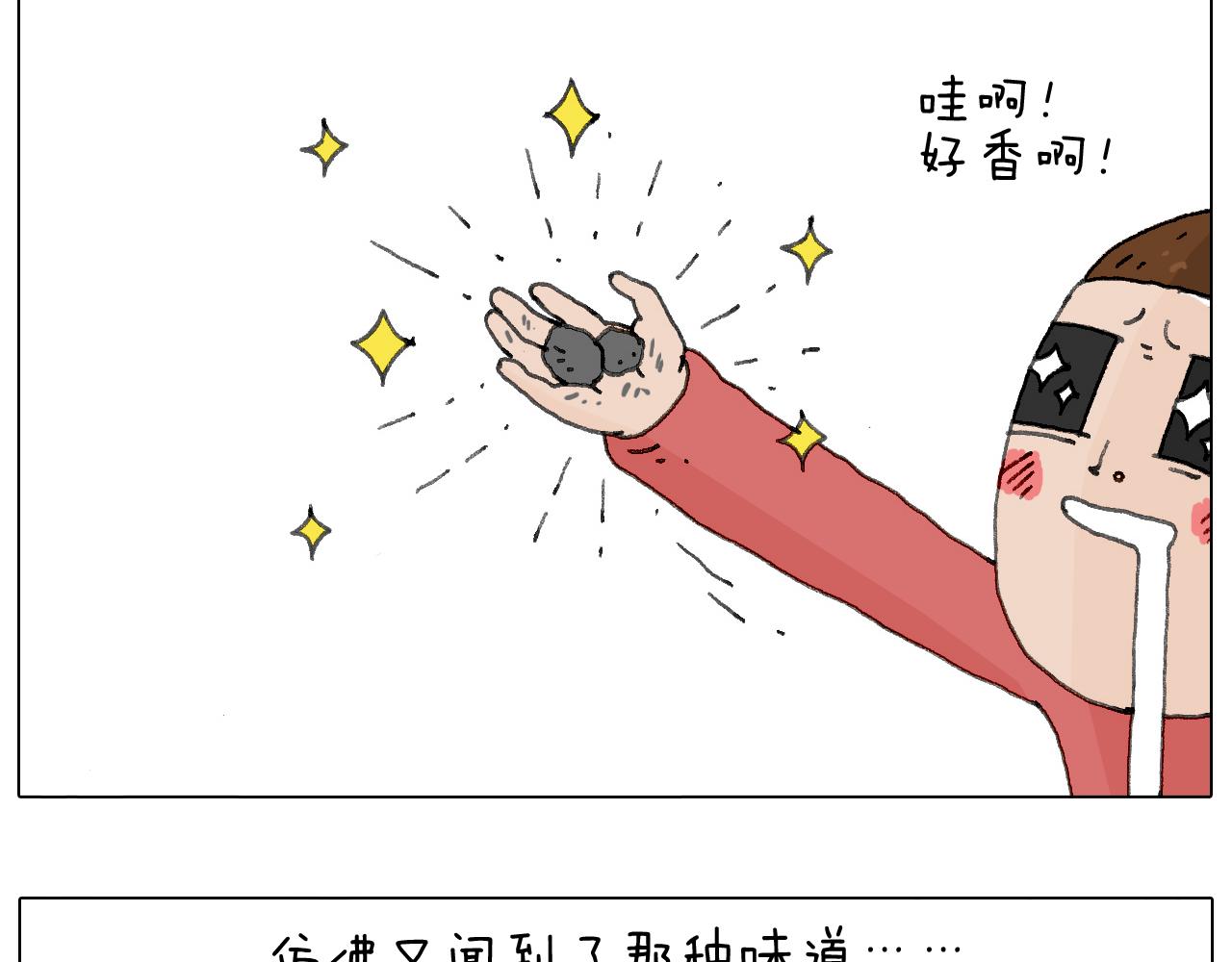 叫我森先生韩漫全集-不许动无删减无遮挡章节图片 