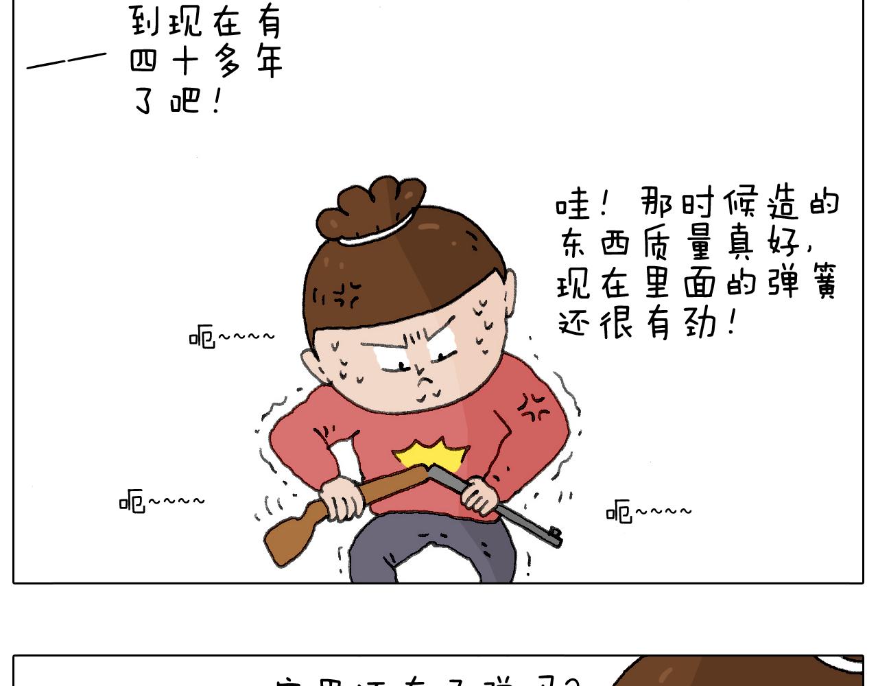 叫我森先生韩漫全集-不许动无删减无遮挡章节图片 
