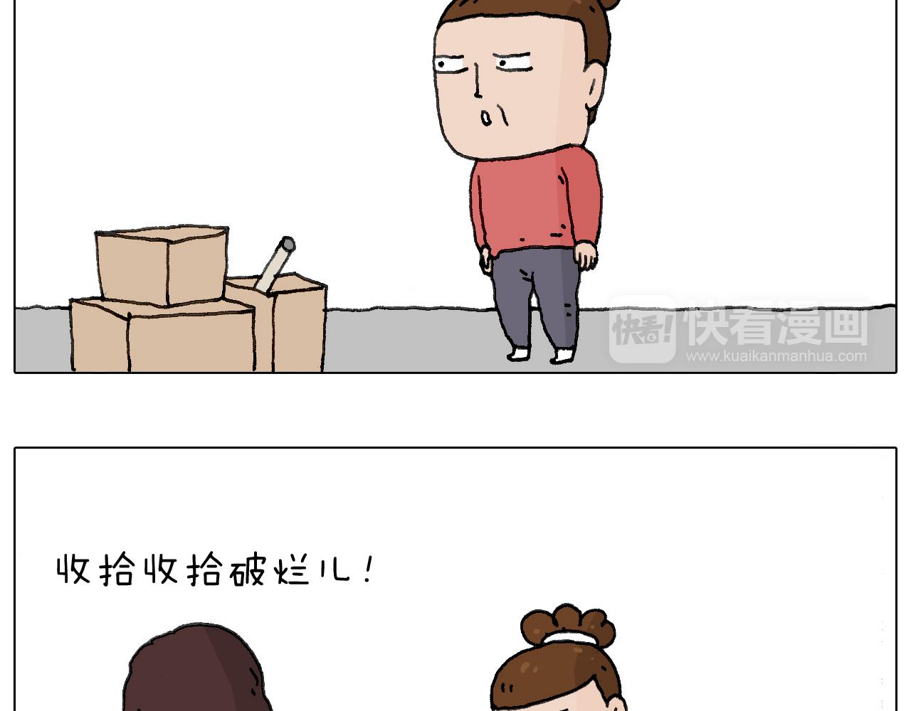 叫我森先生韩漫全集-不许动无删减无遮挡章节图片 