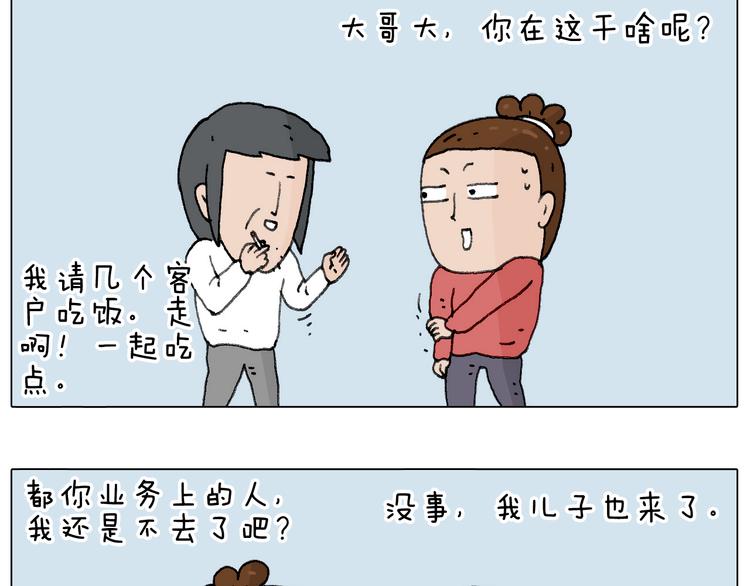 叫我森先生韩漫全集-不许动无删减无遮挡章节图片 