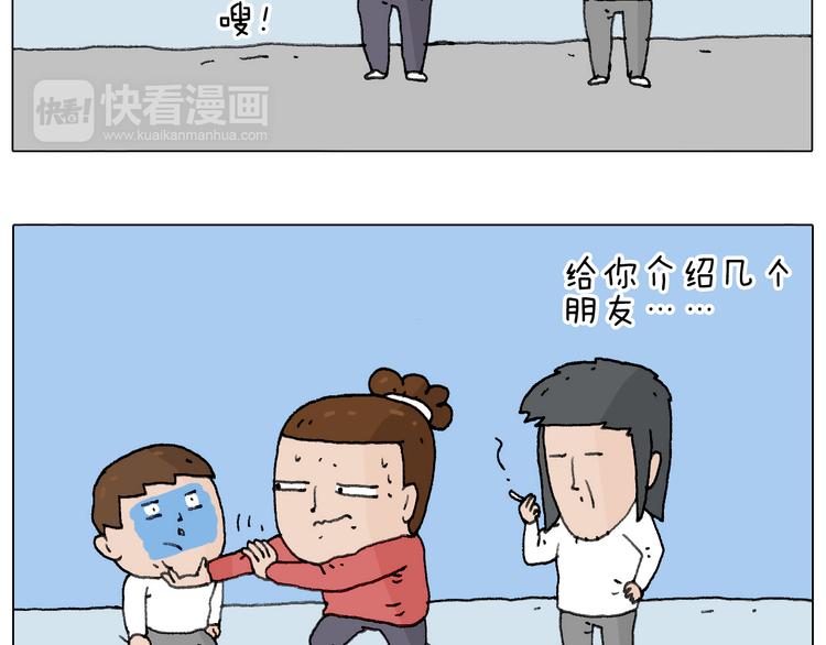 叫我森先生韩漫全集-不许动无删减无遮挡章节图片 