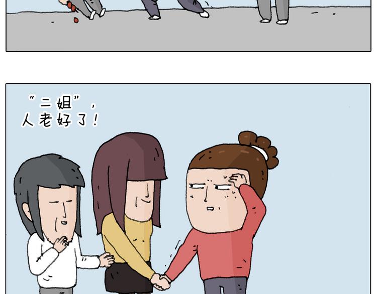 叫我森先生韩漫全集-不许动无删减无遮挡章节图片 
