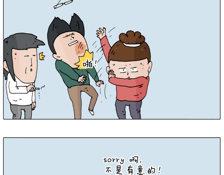 叫我森先生韩漫全集-不许动无删减无遮挡章节图片 