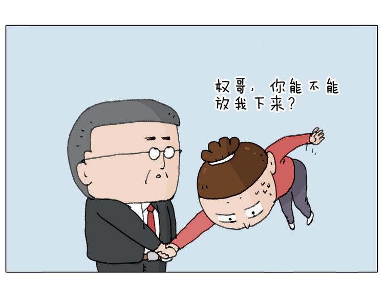 叫我森先生韩漫全集-不许动无删减无遮挡章节图片 
