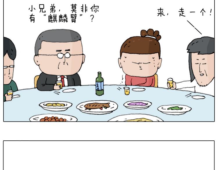 叫我森先生韩漫全集-不许动无删减无遮挡章节图片 
