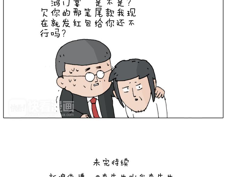 叫我森先生韩漫全集-不许动无删减无遮挡章节图片 