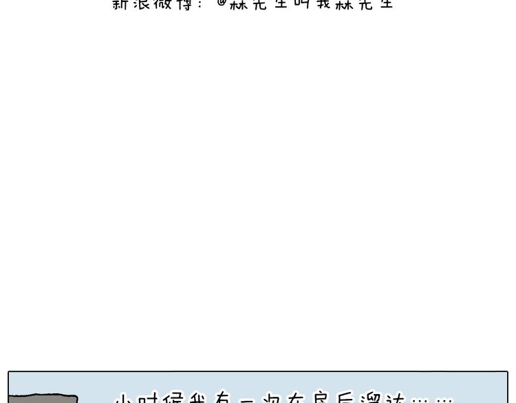 叫我森先生韩漫全集-不许动无删减无遮挡章节图片 