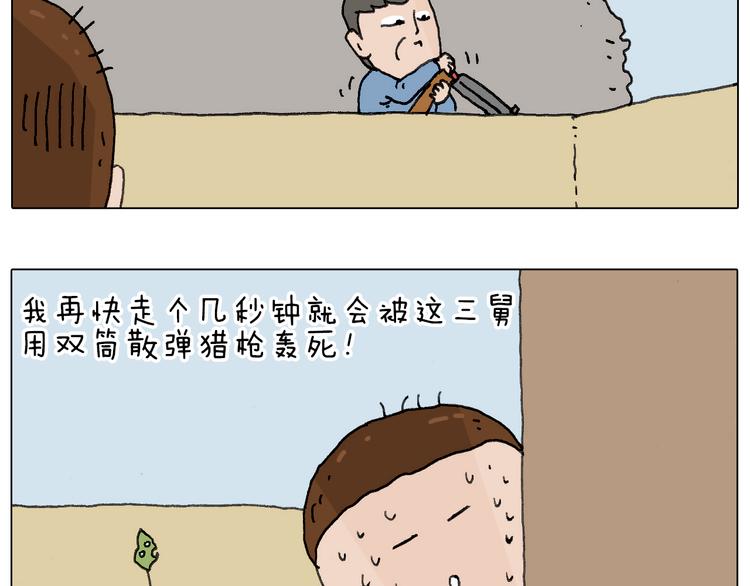叫我森先生韩漫全集-不许动无删减无遮挡章节图片 