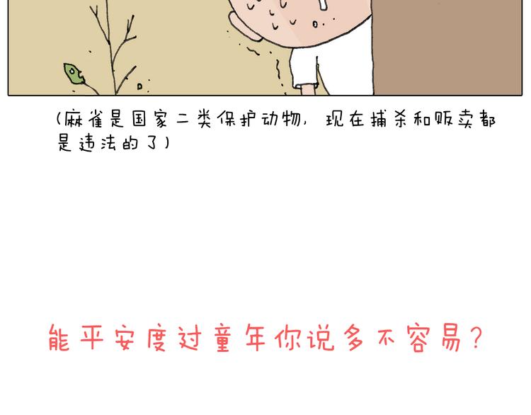 叫我森先生韩漫全集-不许动无删减无遮挡章节图片 