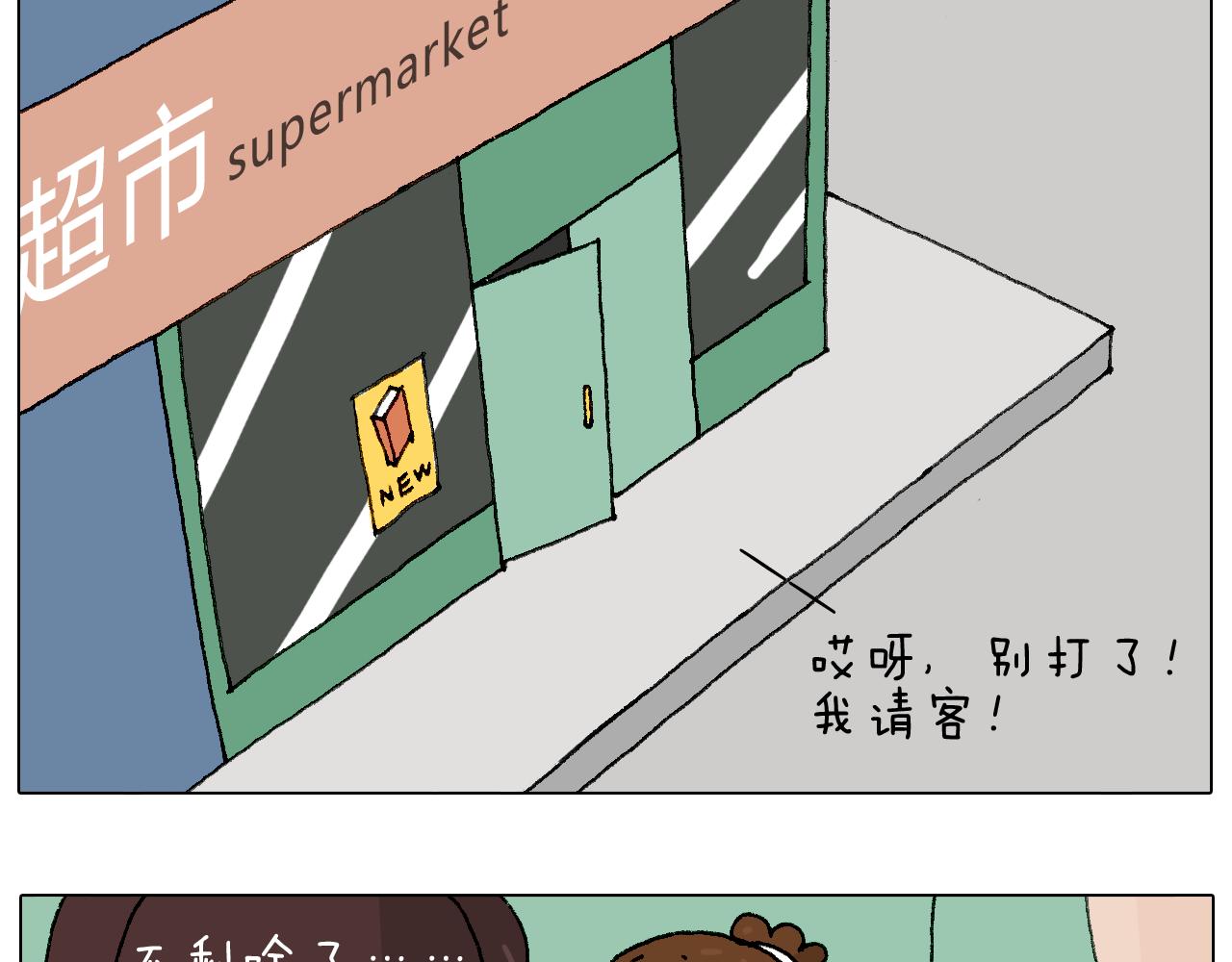 叫我森先生韩漫全集-千层榴莲无删减无遮挡章节图片 