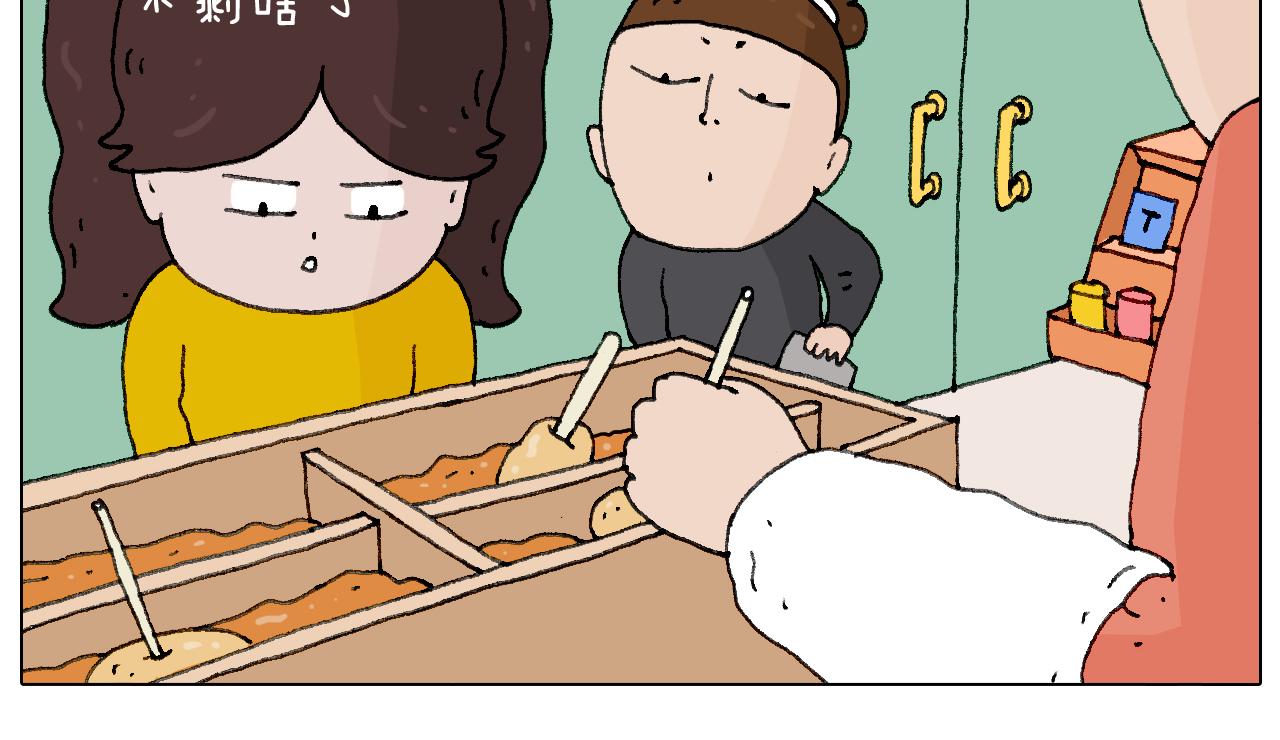 叫我森先生韩漫全集-千层榴莲无删减无遮挡章节图片 