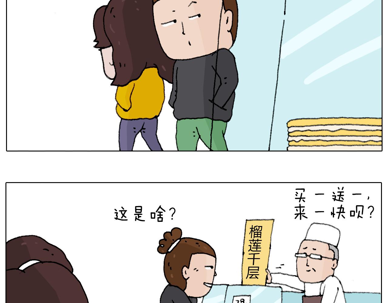叫我森先生韩漫全集-千层榴莲无删减无遮挡章节图片 