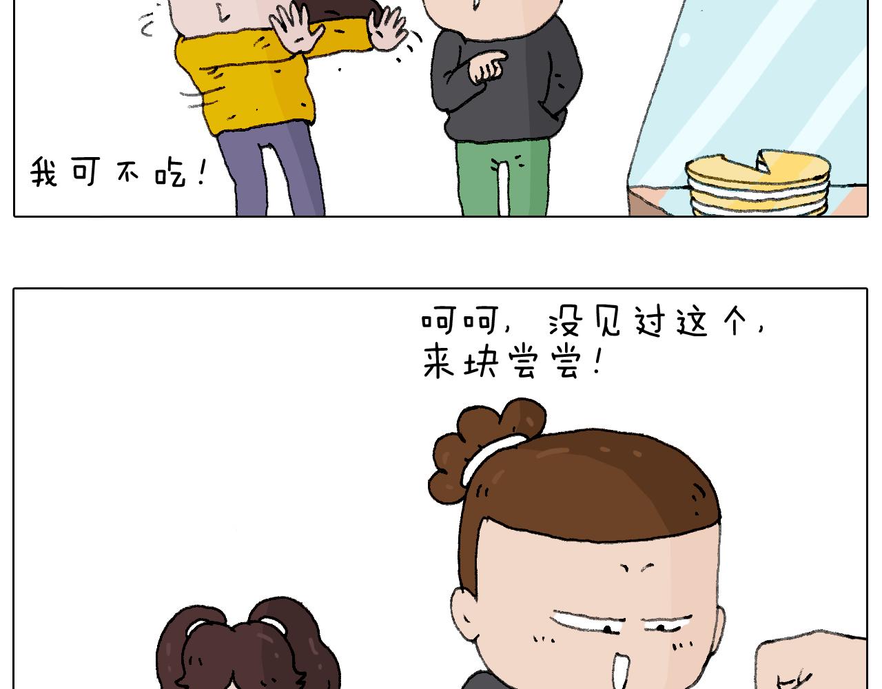 叫我森先生韩漫全集-千层榴莲无删减无遮挡章节图片 