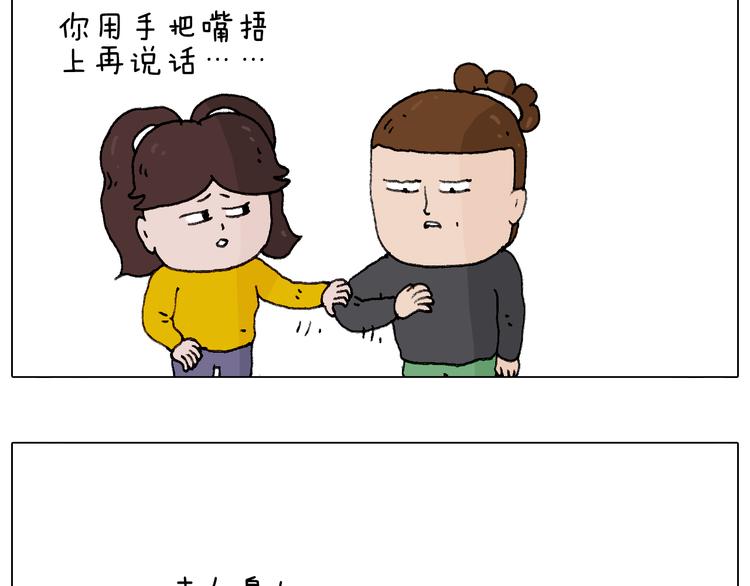 叫我森先生韩漫全集-千层榴莲无删减无遮挡章节图片 