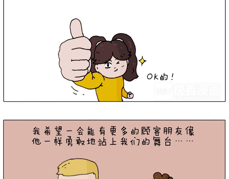 叫我森先生韩漫全集-千层榴莲无删减无遮挡章节图片 