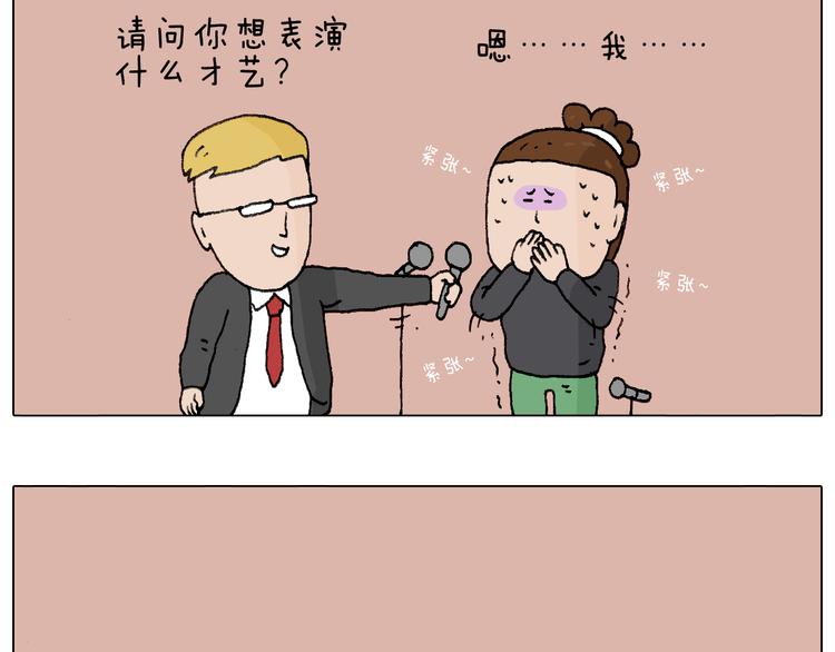 叫我森先生韩漫全集-千层榴莲无删减无遮挡章节图片 
