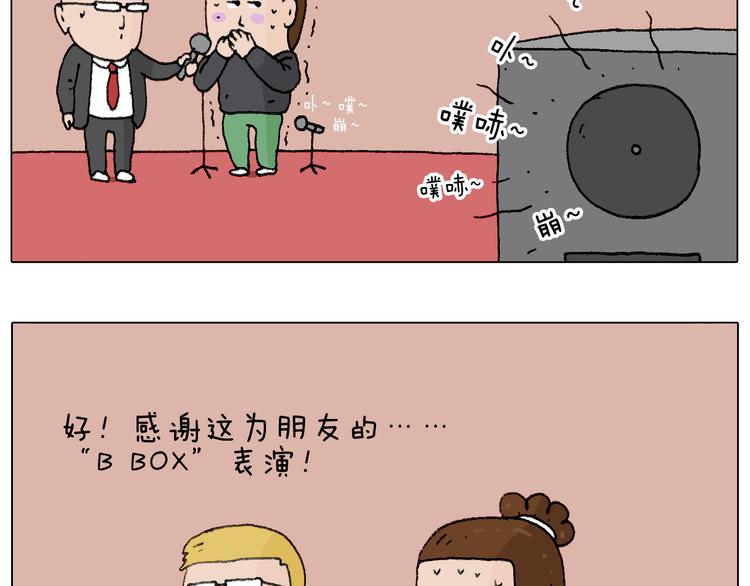 叫我森先生韩漫全集-千层榴莲无删减无遮挡章节图片 
