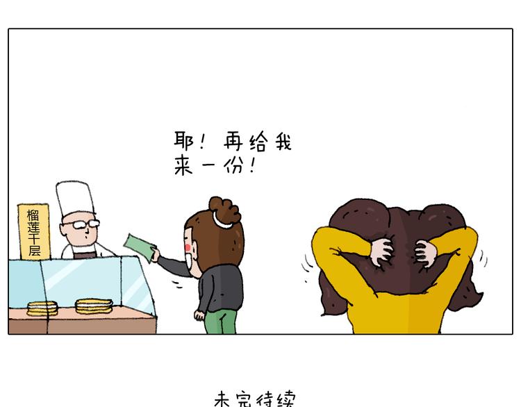 叫我森先生韩漫全集-千层榴莲无删减无遮挡章节图片 