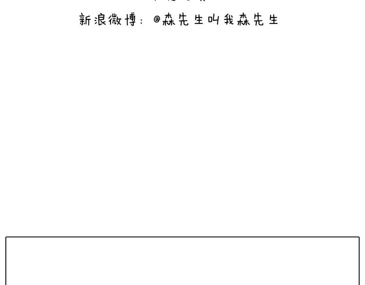 叫我森先生韩漫全集-千层榴莲无删减无遮挡章节图片 