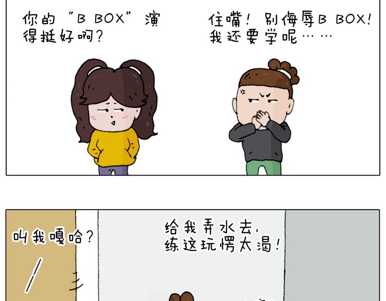 叫我森先生韩漫全集-千层榴莲无删减无遮挡章节图片 