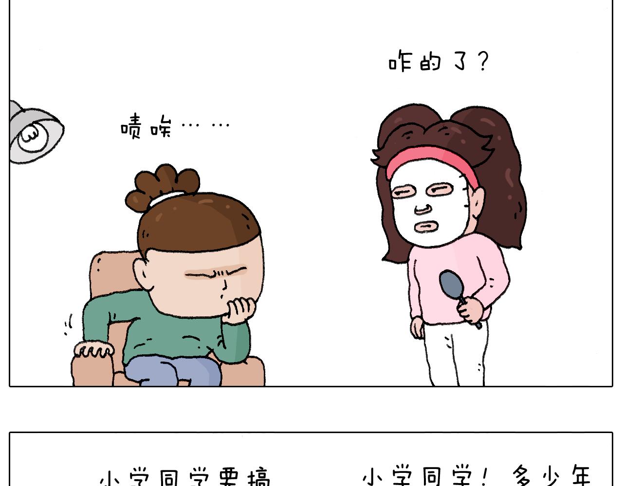 叫我森先生韩漫全集-老同学的回忆无删减无遮挡章节图片 