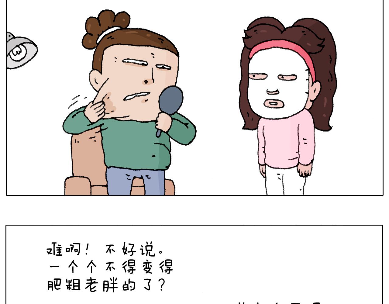 叫我森先生韩漫全集-老同学的回忆无删减无遮挡章节图片 