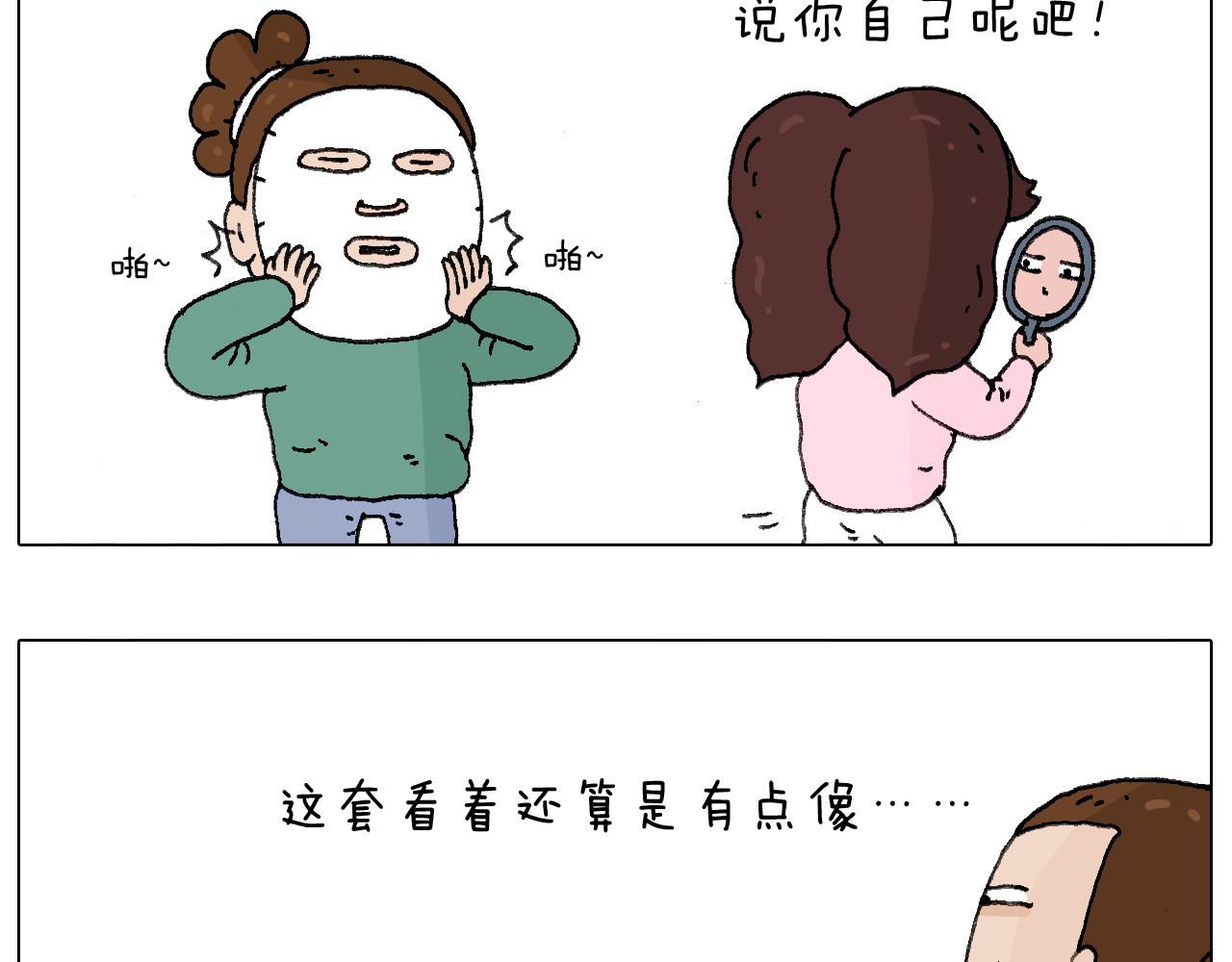 叫我森先生韩漫全集-老同学的回忆无删减无遮挡章节图片 