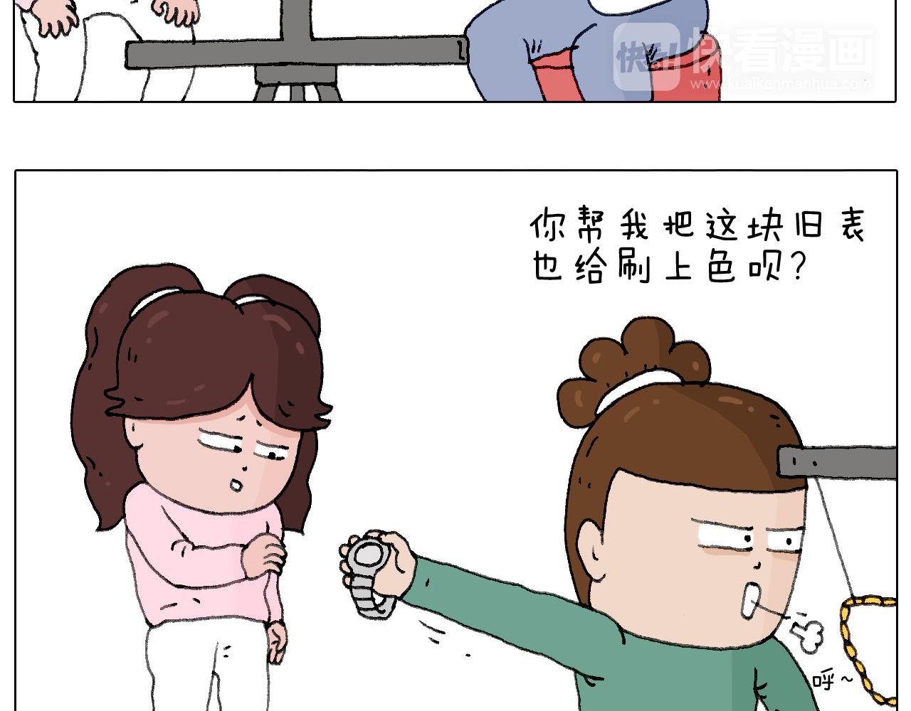 叫我森先生韩漫全集-老同学的回忆无删减无遮挡章节图片 