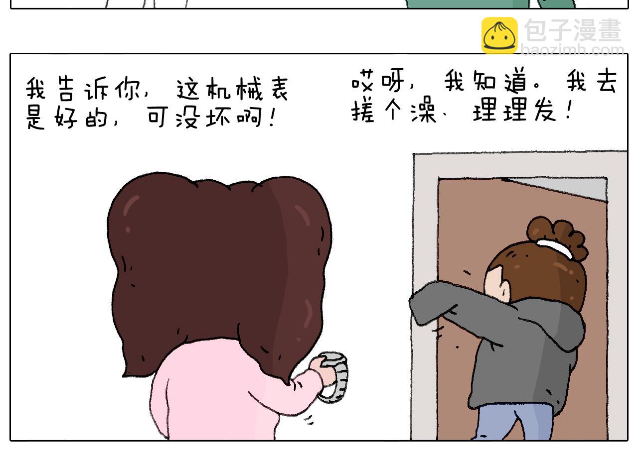 叫我森先生韩漫全集-老同学的回忆无删减无遮挡章节图片 