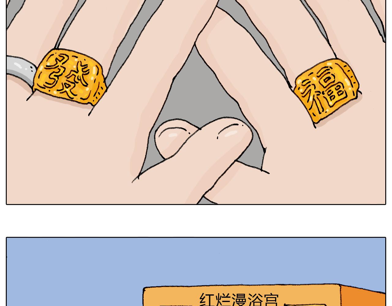 叫我森先生韩漫全集-老同学的回忆无删减无遮挡章节图片 