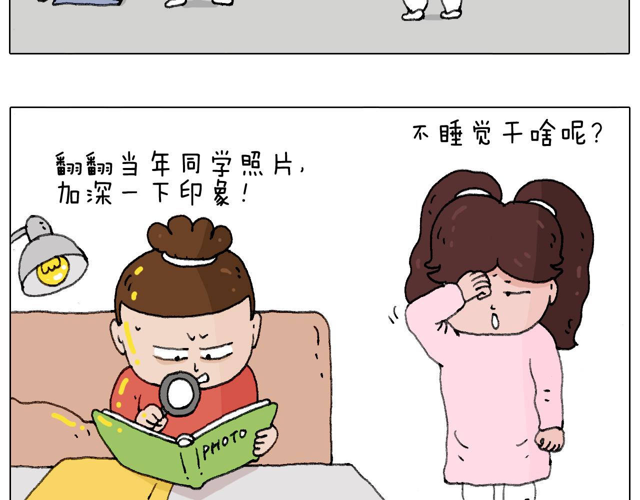 叫我森先生韩漫全集-老同学的回忆无删减无遮挡章节图片 