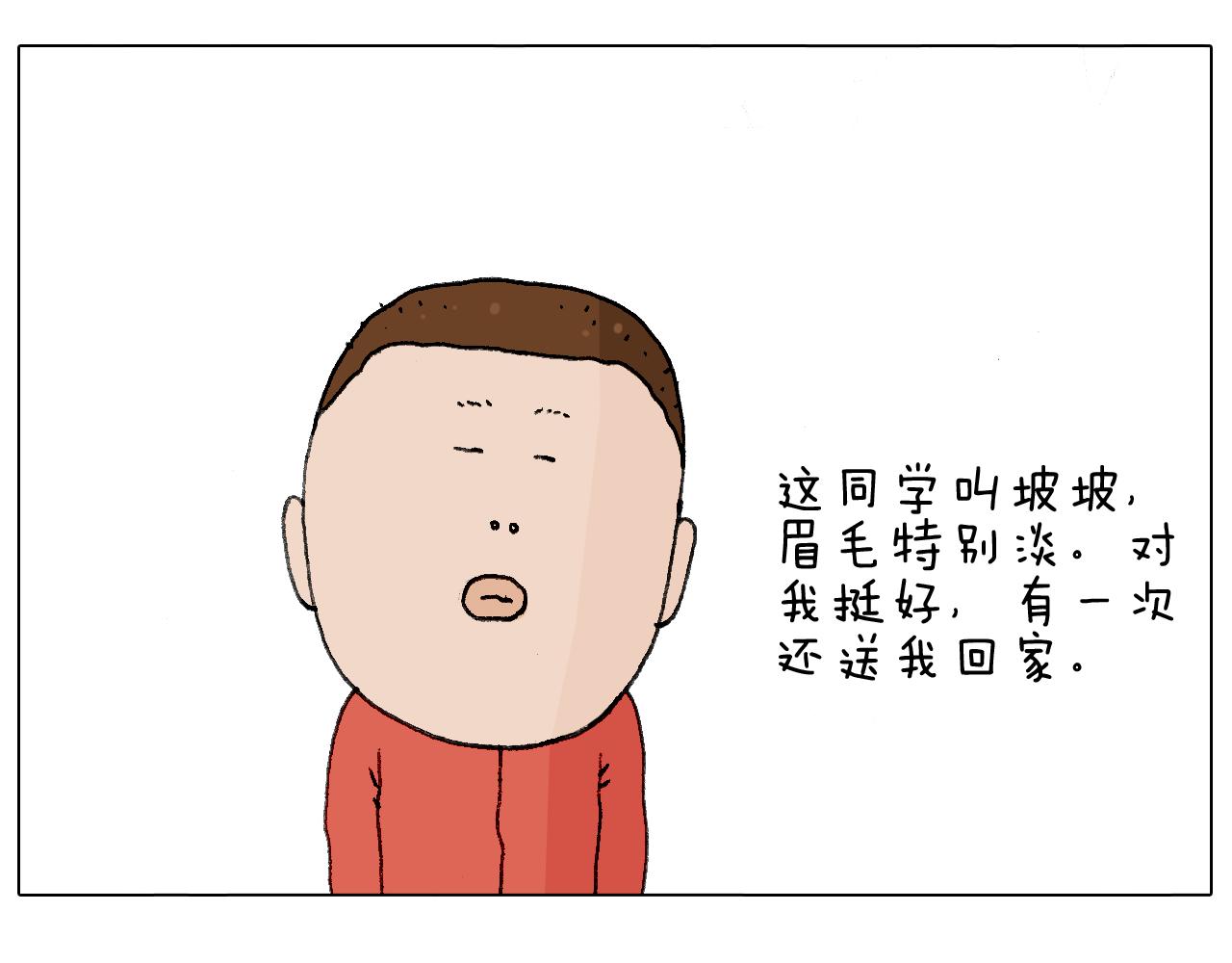 叫我森先生韩漫全集-老同学的回忆无删减无遮挡章节图片 