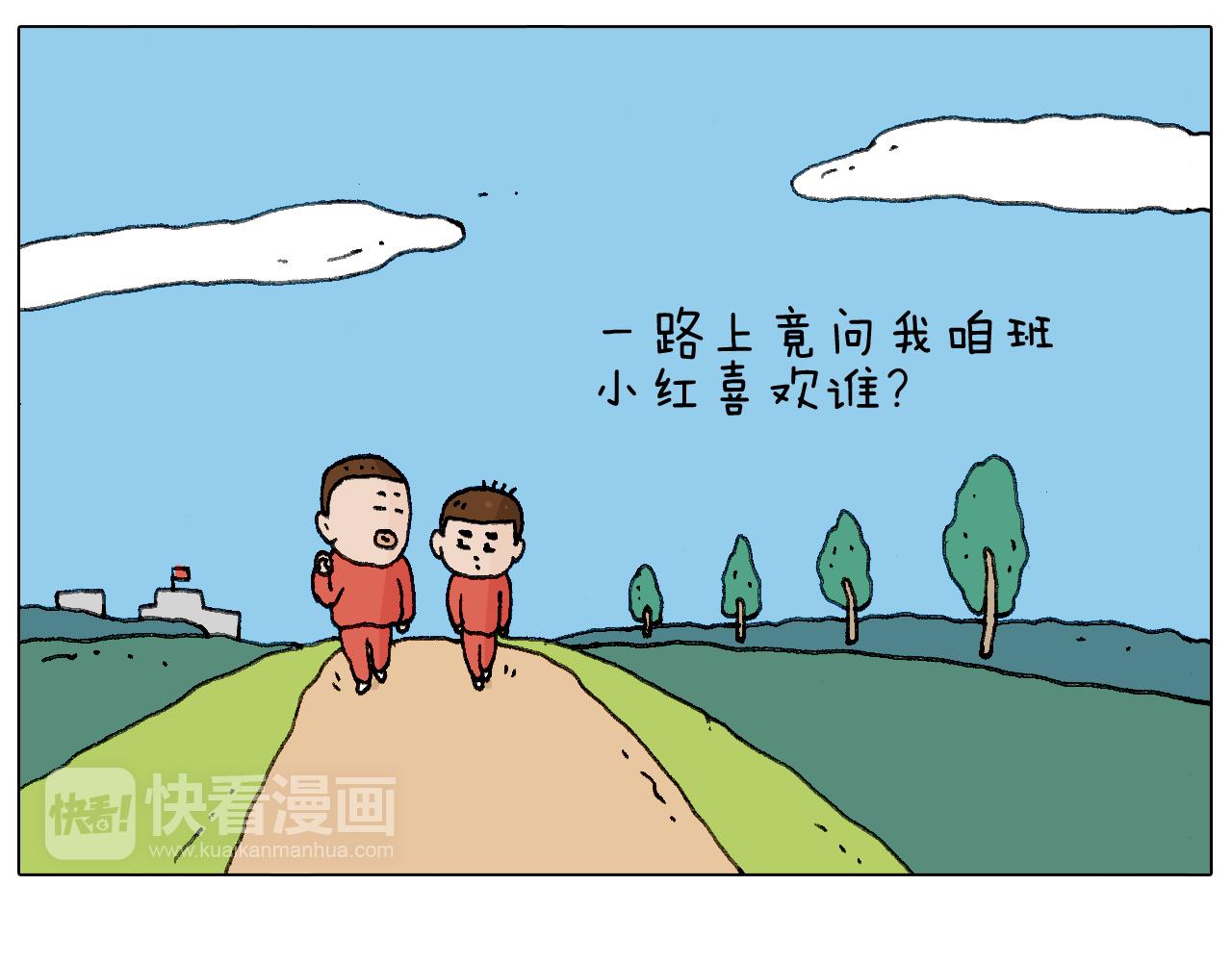 叫我森先生韩漫全集-老同学的回忆无删减无遮挡章节图片 