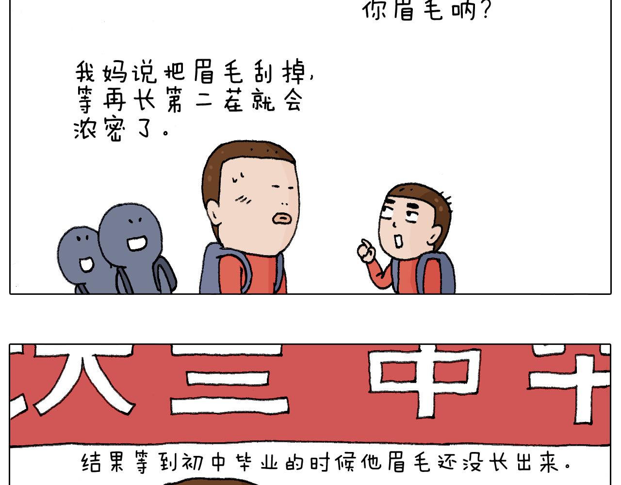 叫我森先生韩漫全集-老同学的回忆无删减无遮挡章节图片 