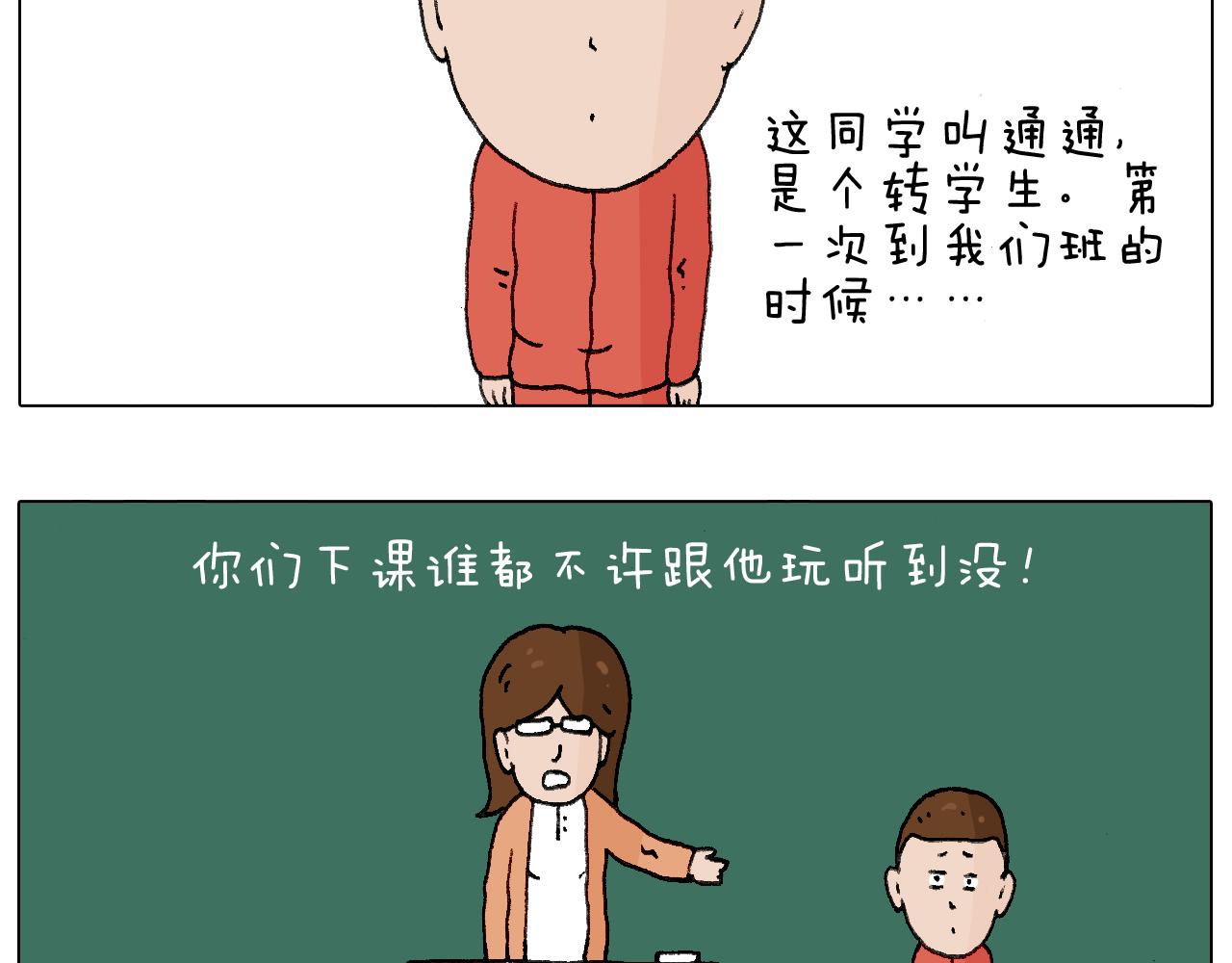 叫我森先生韩漫全集-老同学的回忆无删减无遮挡章节图片 