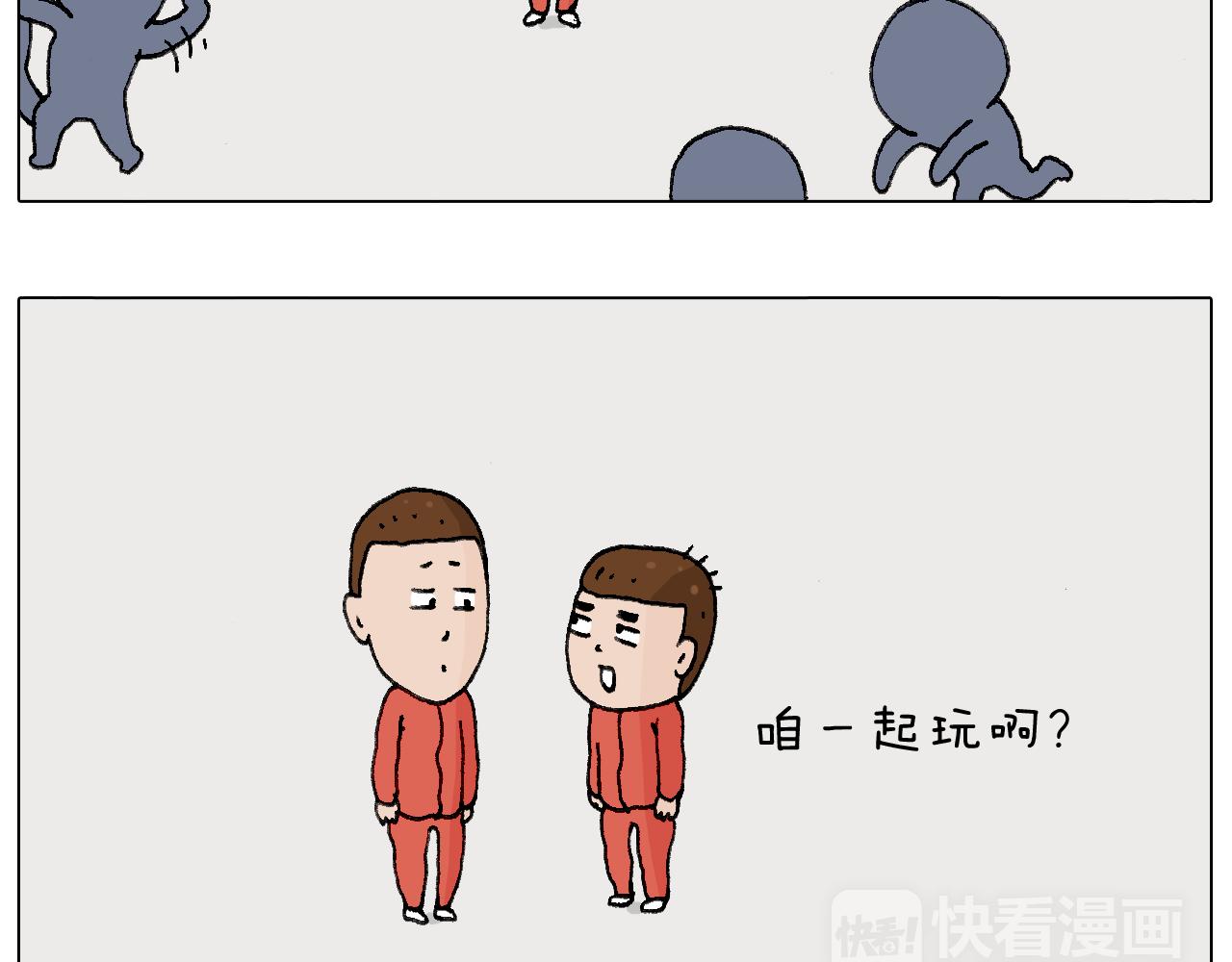 叫我森先生韩漫全集-老同学的回忆无删减无遮挡章节图片 