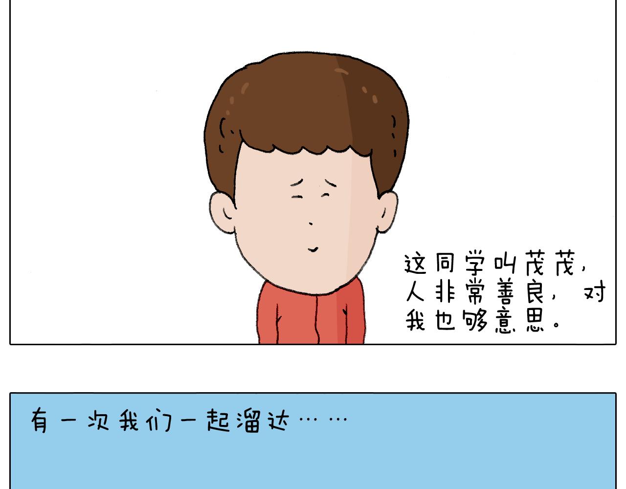 叫我森先生韩漫全集-老同学的回忆无删减无遮挡章节图片 
