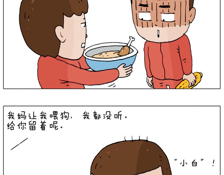 叫我森先生韩漫全集-老同学的回忆无删减无遮挡章节图片 