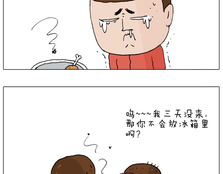 叫我森先生韩漫全集-老同学的回忆无删减无遮挡章节图片 